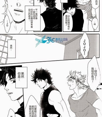 [Tsurumachi (Gamako)] Caesar’s scissors – JoJo dj [cn] – Gay Manga sex 15
