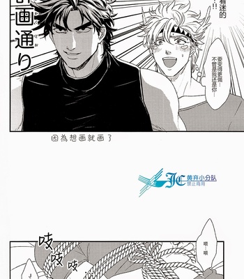 [Tsurumachi (Gamako)] Caesar’s scissors – JoJo dj [cn] – Gay Manga sex 16