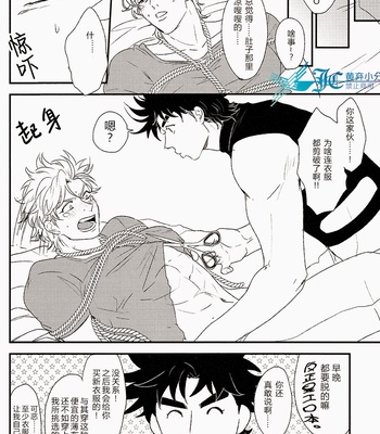 [Tsurumachi (Gamako)] Caesar’s scissors – JoJo dj [cn] – Gay Manga sex 20