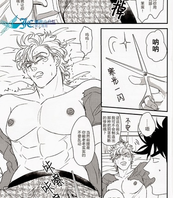 [Tsurumachi (Gamako)] Caesar’s scissors – JoJo dj [cn] – Gay Manga sex 23