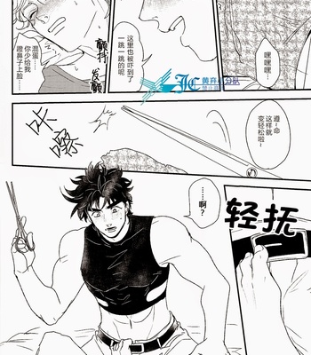 [Tsurumachi (Gamako)] Caesar’s scissors – JoJo dj [cn] – Gay Manga sex 24
