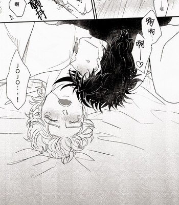 [Tsurumachi (Gamako)] Caesar’s scissors – JoJo dj [cn] – Gay Manga sex 32