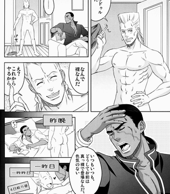 [ZERO1] Spellbound – JoJo dj [JP] – Gay Manga sex 7