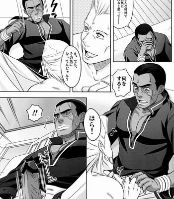 [ZERO1] Spellbound – JoJo dj [JP] – Gay Manga sex 8