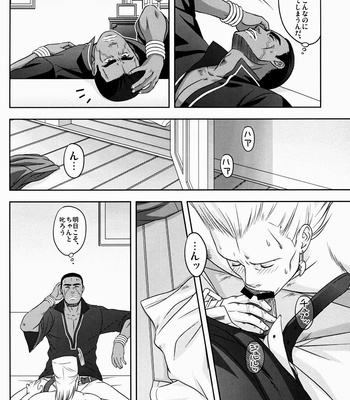[ZERO1] Spellbound – JoJo dj [JP] – Gay Manga sex 9