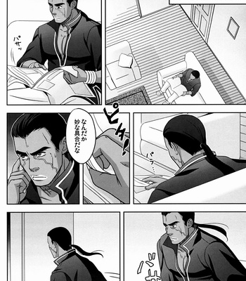 [ZERO1] Spellbound – JoJo dj [JP] – Gay Manga sex 11