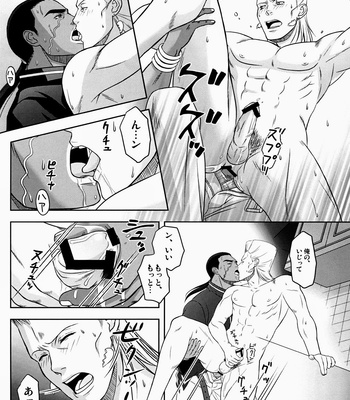 [ZERO1] Spellbound – JoJo dj [JP] – Gay Manga sex 15