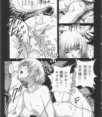 [Skirt Tsuki (keso)] Ouji to Ejiki [JP] – Gay Manga sex 15
