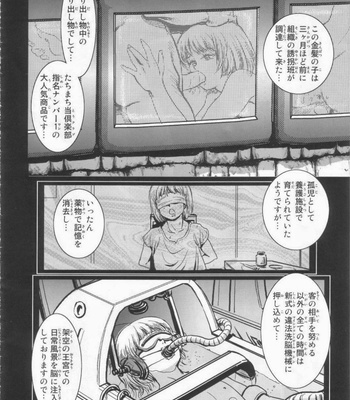 [Skirt Tsuki (keso)] Ouji to Ejiki [JP] – Gay Manga sex 21