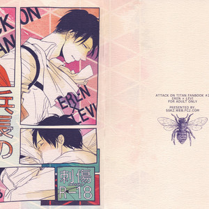 [Gusari (Sashikiz)] SnK dj – Heichou no Onaka [Eng] – Gay Manga sex 4