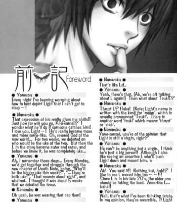 [Komeya & Plastic Echo] Death Note dj – Lent [Eng] – Gay Manga sex 5