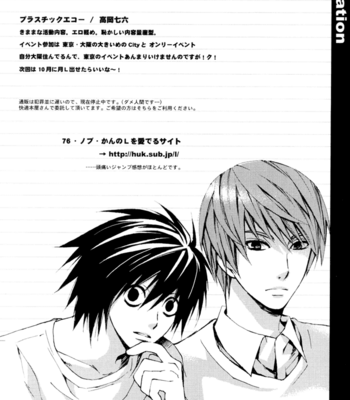 [Komeya & Plastic Echo] Death Note dj – Lent [Eng] – Gay Manga sex 50