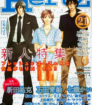 [Ike Reibun] Okutsukimura no Yukaisou [Eng] – Gay Manga sex 129