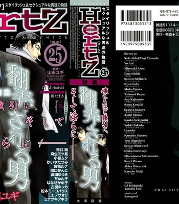 [Ike Reibun] Okutsukimura no Yukaisou [Eng] – Gay Manga sex 38