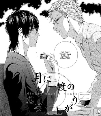 [Ike Reibun] Okutsukimura no Yukaisou [Eng] – Gay Manga sex 132