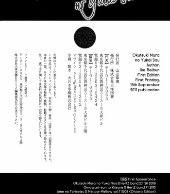 [Ike Reibun] Okutsukimura no Yukaisou [Eng] – Gay Manga sex 177