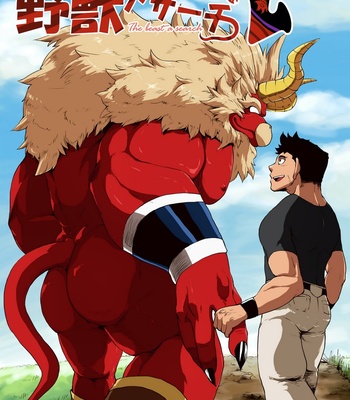[Otsukimi] Beast a search 2 [JP] – Gay Manga thumbnail 001