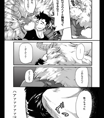 [Otsukimi] Beast a search 2 [JP] – Gay Manga sex 12