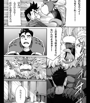 [Otsukimi] Beast a search 2 [JP] – Gay Manga sex 13