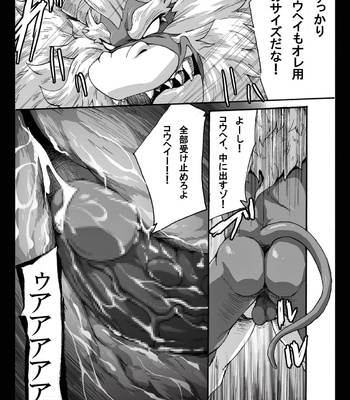 [Otsukimi] Beast a search 2 [JP] – Gay Manga sex 21