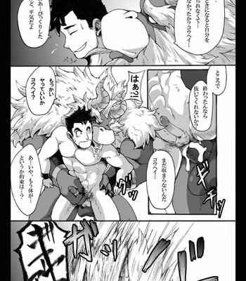 [Otsukimi] Beast a search 2 [JP] – Gay Manga sex 23