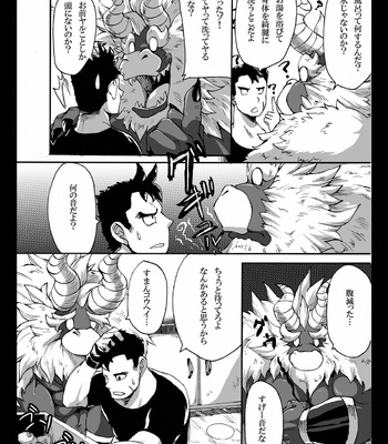 [Otsukimi] Beast a search 2 [JP] – Gay Manga sex 4