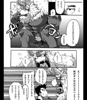 [Otsukimi] Beast a search 2 [JP] – Gay Manga sex 6