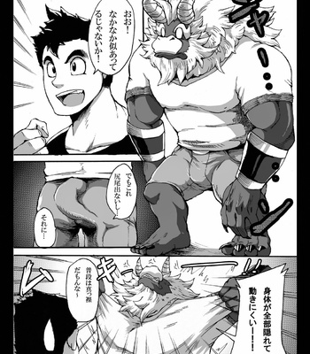 [Otsukimi] Beast a search 2 [JP] – Gay Manga sex 9