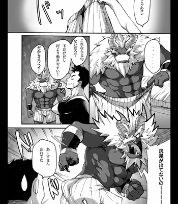 [Otsukimi] Beast a search 2 [JP] – Gay Manga sex 10