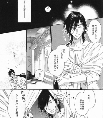 [QUIP] Magi dj – Ecchi nano wa Ikenai to Omoimasu! [Eng/JP] – Gay Manga sex 21