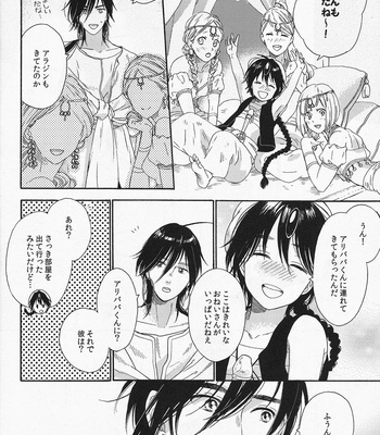 [QUIP] Magi dj – Ecchi nano wa Ikenai to Omoimasu! [Eng/JP] – Gay Manga sex 22