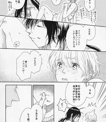 [QUIP] Magi dj – Ecchi nano wa Ikenai to Omoimasu! [Eng/JP] – Gay Manga sex 26