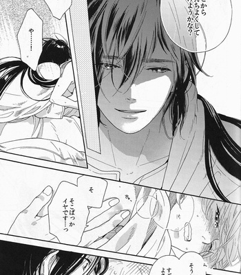 [QUIP] Magi dj – Ecchi nano wa Ikenai to Omoimasu! [Eng/JP] – Gay Manga sex 27
