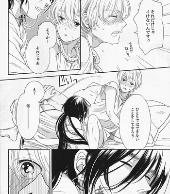 [QUIP] Magi dj – Ecchi nano wa Ikenai to Omoimasu! [Eng/JP] – Gay Manga sex 28