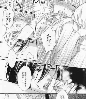 [QUIP] Magi dj – Ecchi nano wa Ikenai to Omoimasu! [Eng/JP] – Gay Manga sex 29