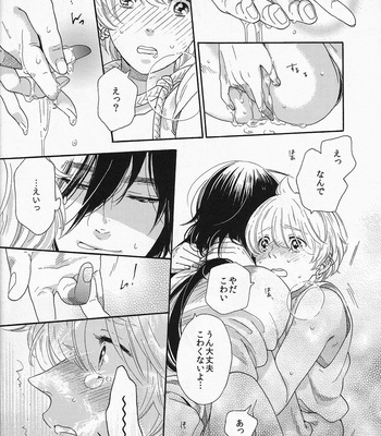 [QUIP] Magi dj – Ecchi nano wa Ikenai to Omoimasu! [Eng/JP] – Gay Manga sex 30