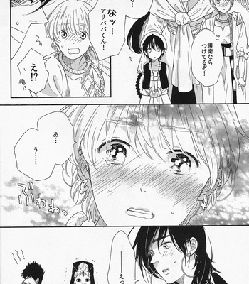 [QUIP] Magi dj – Ecchi nano wa Ikenai to Omoimasu! [Eng/JP] – Gay Manga sex 32