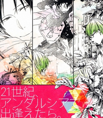 [Gusari/Shishou] Kuroko no Basuke dj – 21 Seiki, Andalucia Deaetara [Eng] – Gay Manga sex 2
