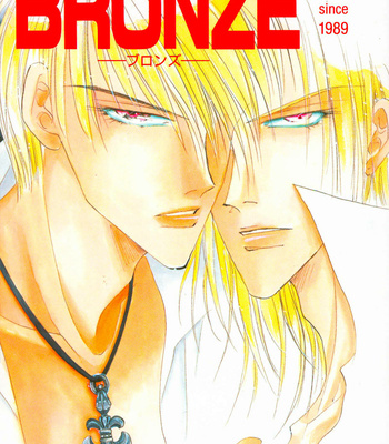 [OZAKI Minami] Bronze – Vol.12 [Eng] – Gay Manga sex 2