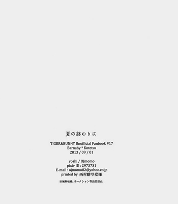 [OJmomo] Tiger & Bunny dj – Natsu no Owari ni [Eng] – Gay Manga sex 26