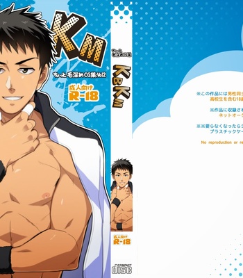 [Resfrio] KBKM! vol.2 [CG] – Gay Manga thumbnail 001