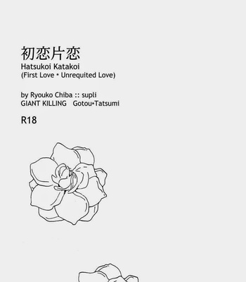 [supli] Giant Killing dj – Hatsukoi Katakoi [Eng] – Gay Manga sex 3