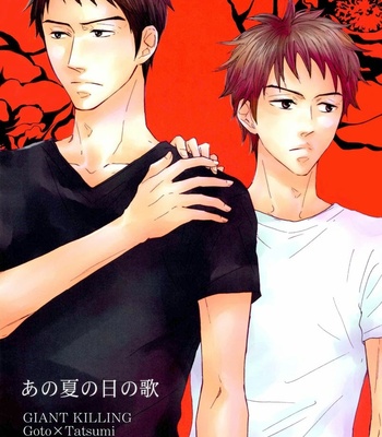 Gay Manga - [supli] Giant Killing dj – Ano Natsu no Hi no Uta [Eng] – Gay Manga