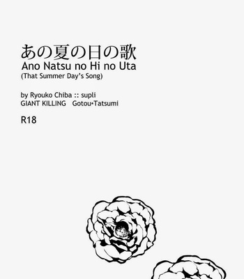[supli] Giant Killing dj – Ano Natsu no Hi no Uta [Eng] – Gay Manga sex 3