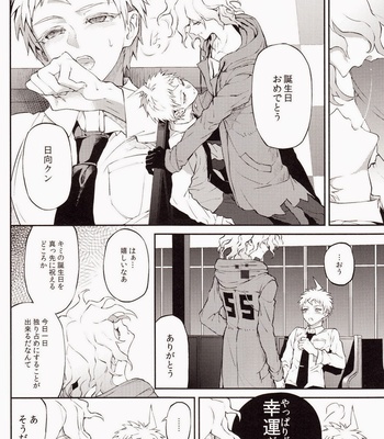 [ZCC (Zakiko)] Kimi ni Tonari – Super Danganronpa 2 dj [JP] – Gay Manga sex 9