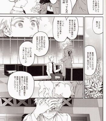 [ZCC (Zakiko)] Kimi ni Tonari – Super Danganronpa 2 dj [JP] – Gay Manga sex 10