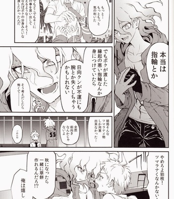 [ZCC (Zakiko)] Kimi ni Tonari – Super Danganronpa 2 dj [JP] – Gay Manga sex 12