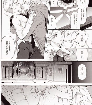 [ZCC (Zakiko)] Kimi ni Tonari – Super Danganronpa 2 dj [JP] – Gay Manga sex 13