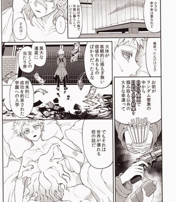 [ZCC (Zakiko)] Kimi ni Tonari – Super Danganronpa 2 dj [JP] – Gay Manga sex 15