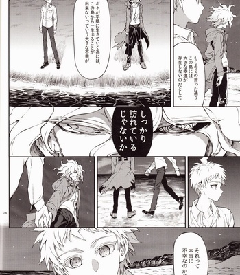 [ZCC (Zakiko)] Kimi ni Tonari – Super Danganronpa 2 dj [JP] – Gay Manga sex 19